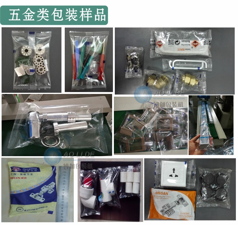 五金类包装样品.jpg